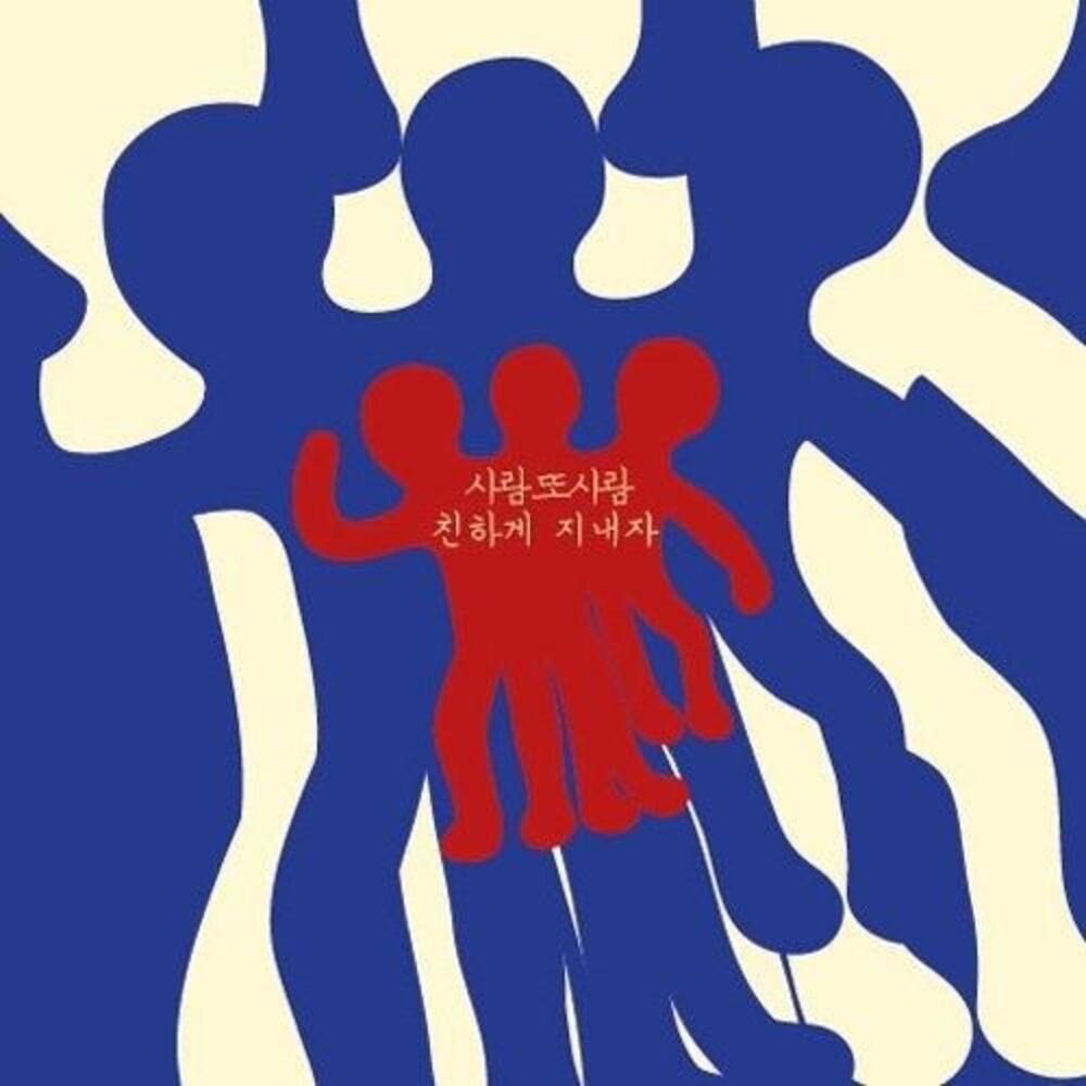 Human & Human - Pal Around  CD